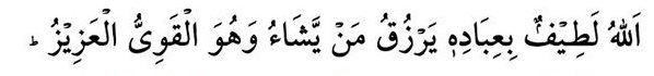 Ya Allah You are the one who can give and take. Can you please forgive me and increase my Rizq.